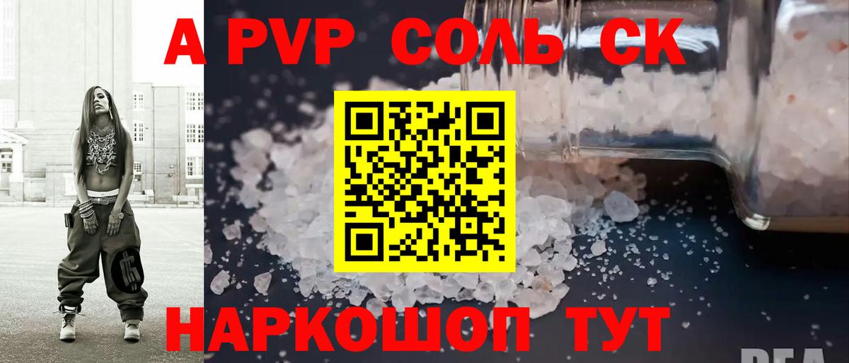 A-PVP мука  Вход с VPN  A-PVP VHQ  Alpha PVP  Красноуфимск 