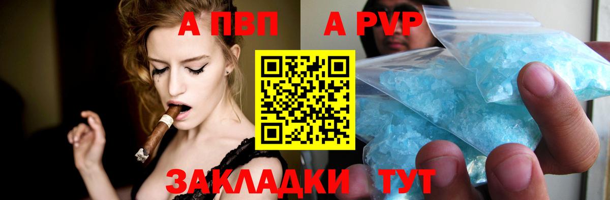 APVP Соль Красноуфимск