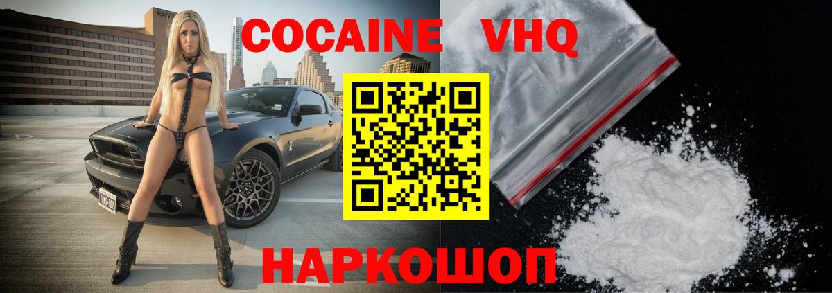Cocaine Колумбийский  Вход с VPN  Красноуфимск  как найти наркотики  КОКАИН Боливия  Cocaine 