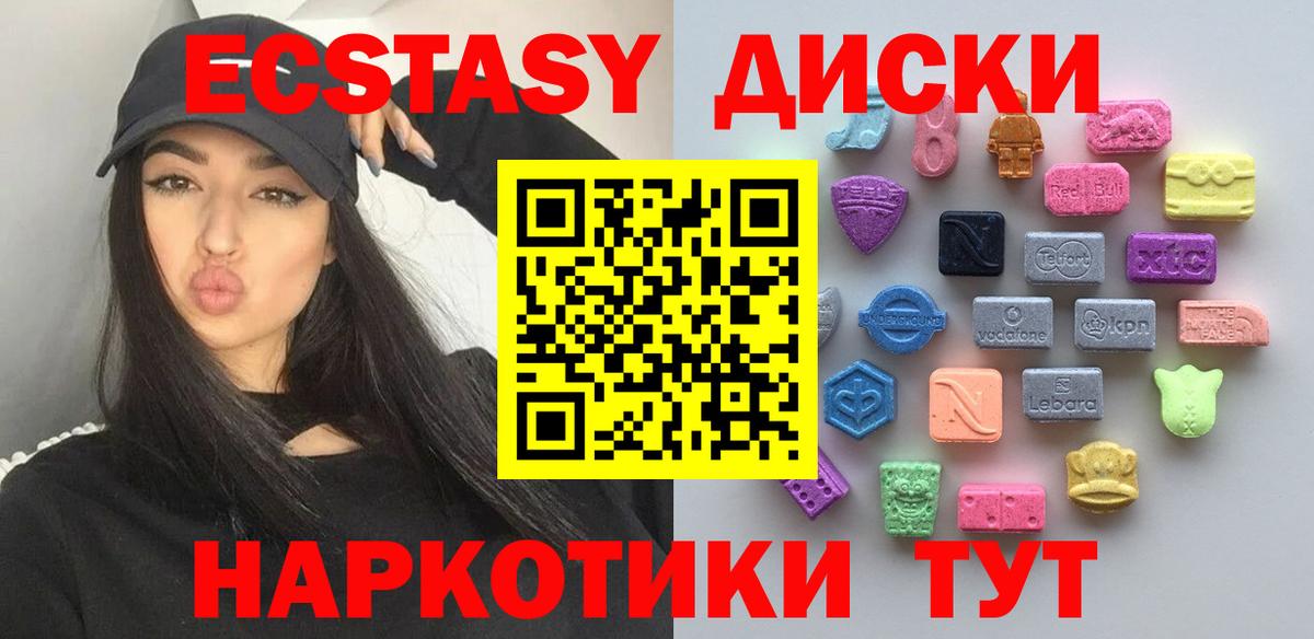 Ecstasy ешки  Вход с VPN  Красноуфимск  ЭКСТАЗИ  ЭКСТАЗИ 300 mg 