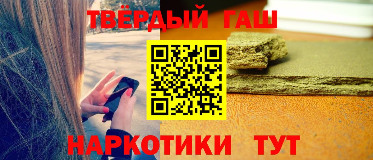 Красноуфимск  ГАШИШ Ice-O-Lator  Вход с VPN 