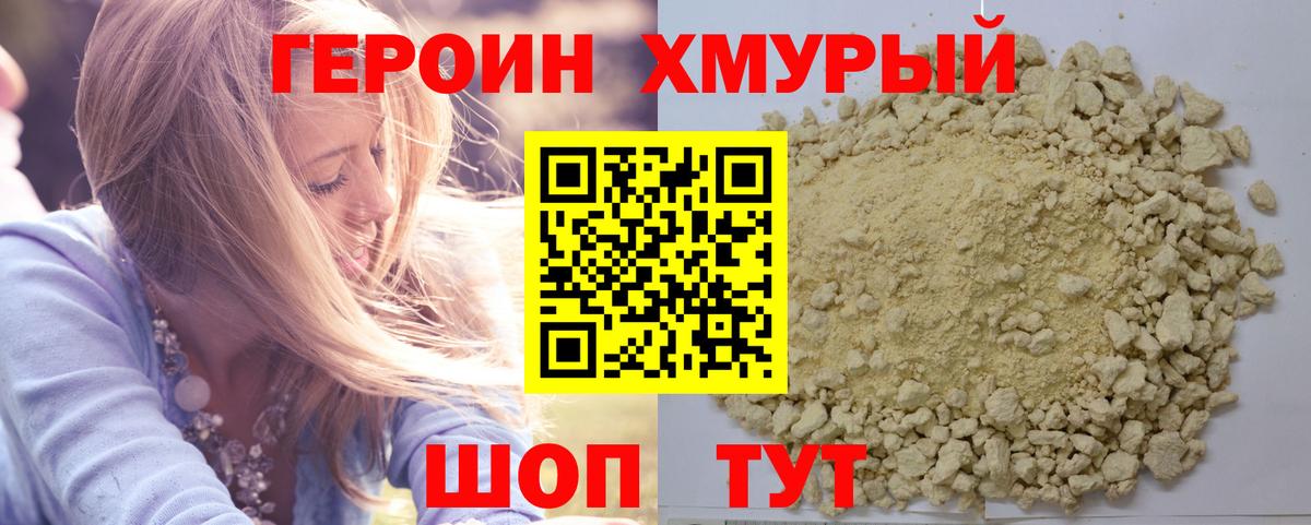 ГЕРОИН гречка  Вход с VPN  Красноуфимск 