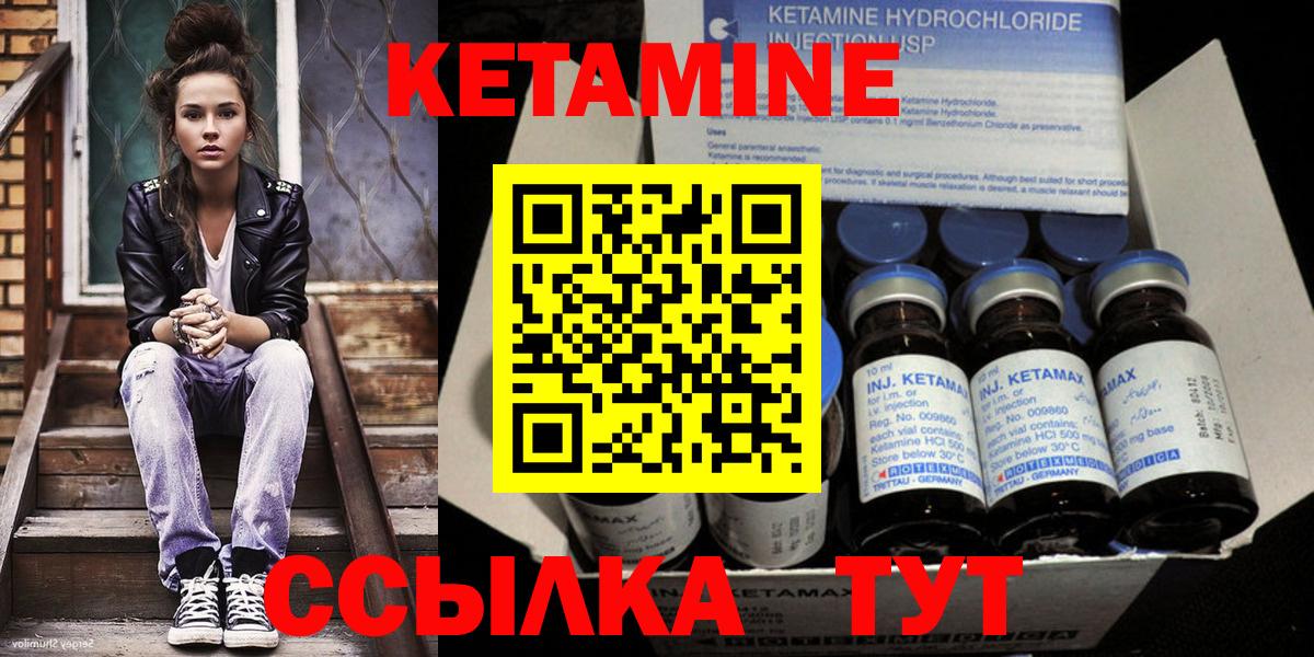 Кетамин ketamine  Кетамин ketamine  Красноуфимск  Вход с VPN 