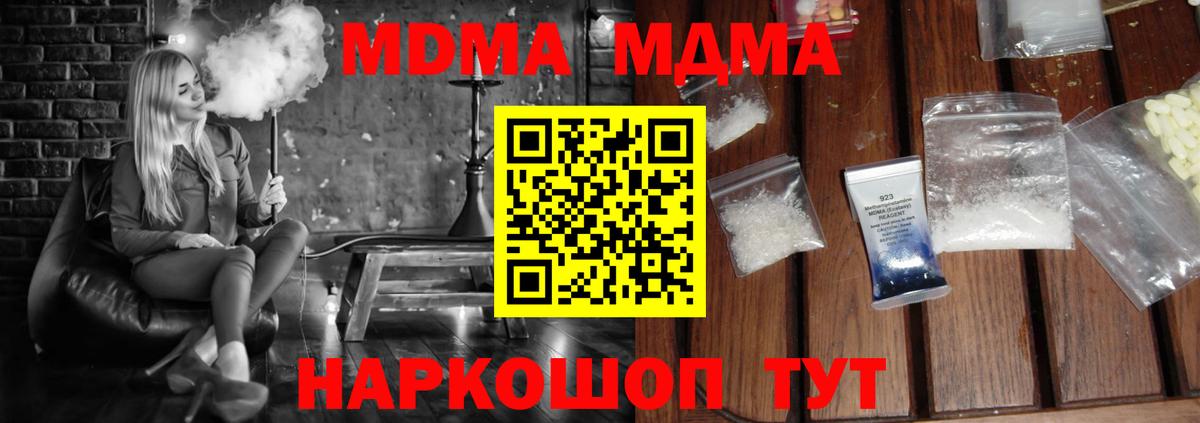 МДМА  Вход с VPN  Красноуфимск  MDMA кристаллы 