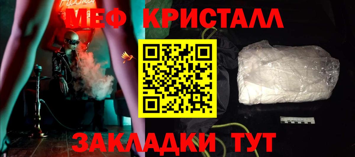Меф мяу мяу Красноуфимск