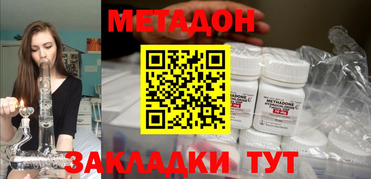 МЕТАДОН кристалл  Вход с VPN  Красноуфимск 