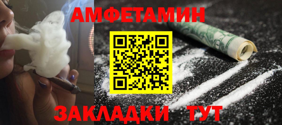 Красноуфимск  МЕТАМФЕТАМИН кристалл  Вход с VPN  МЕТАМФЕТАМИН  МЕТАМФЕТАМИН кристалл 