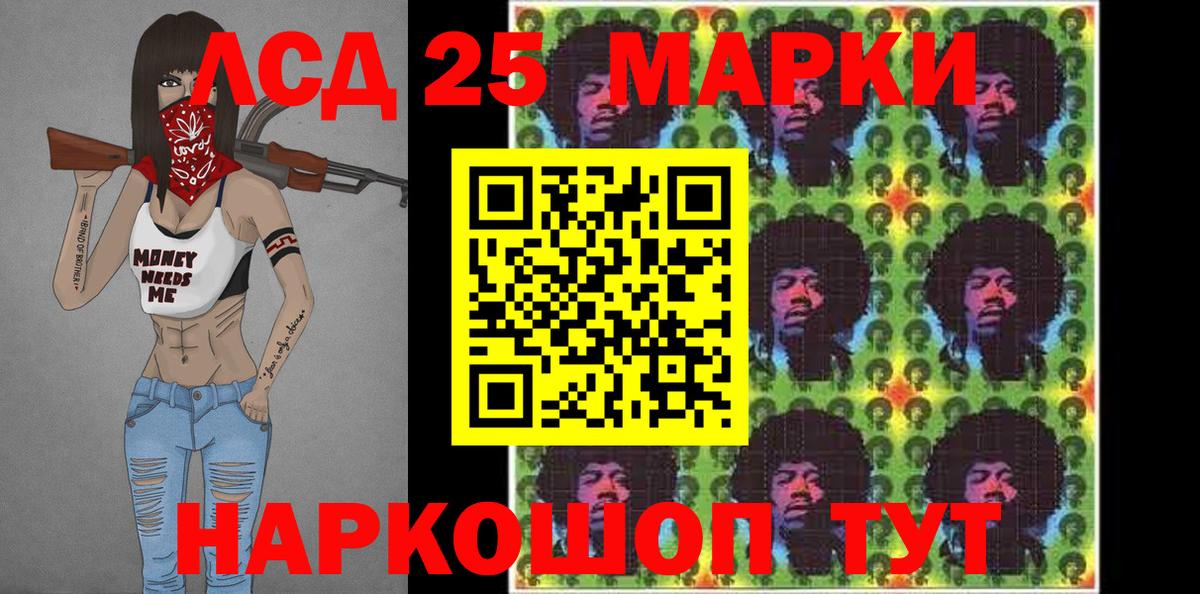 Марки 25I-NBOMe 1,8мг  Марки 25I-NBOMe 1,8мг  Вход с VPN  Красноуфимск 