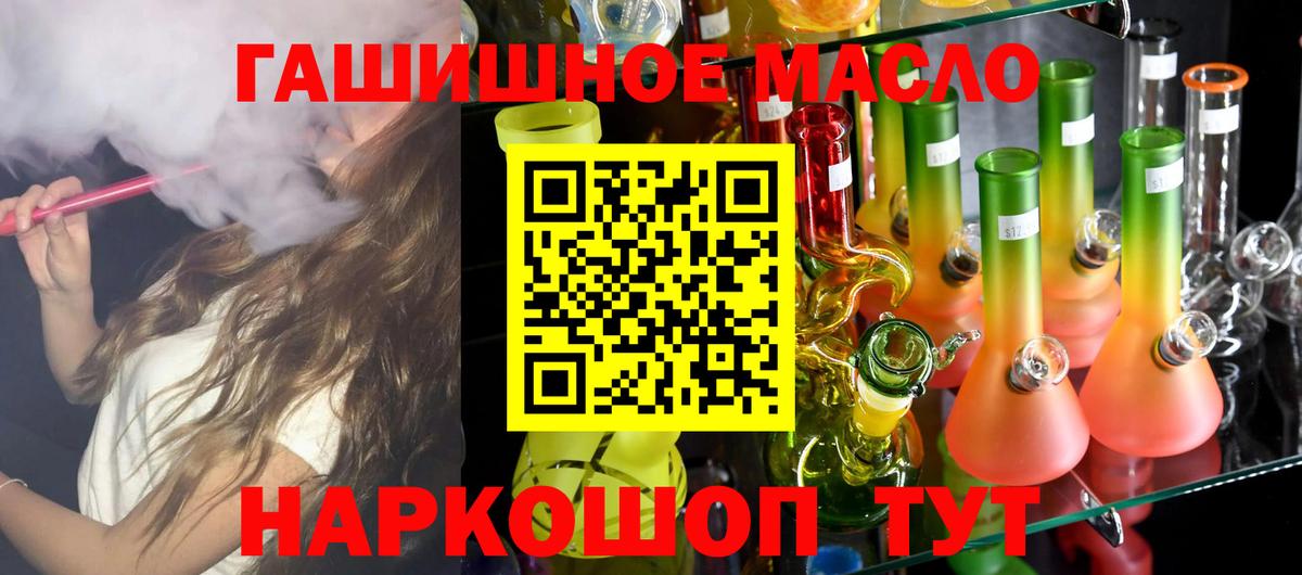 Дистиллят ТГК гашишное масло  Дистиллят ТГК гашишное масло  Вход с VPN  Красноуфимск 